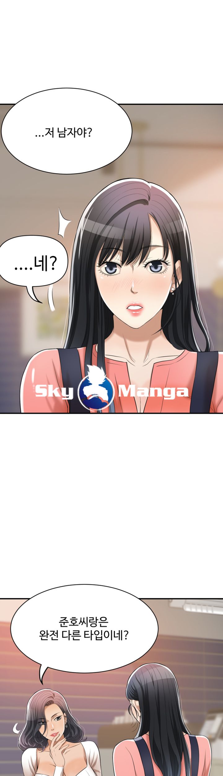 Craving Raw Chapter 20 Page 17