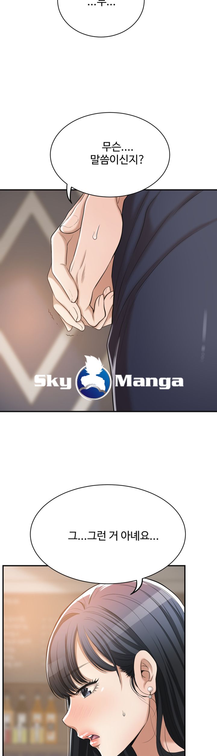 Craving Raw Chapter 20 Page 20