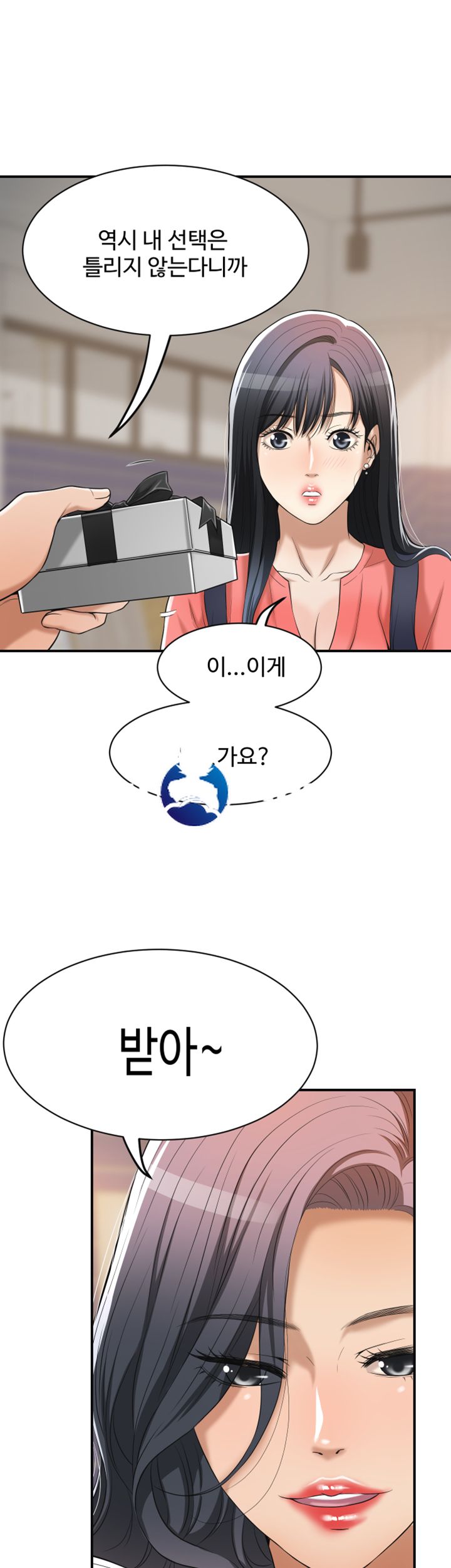 Craving Raw Chapter 20 Page 23