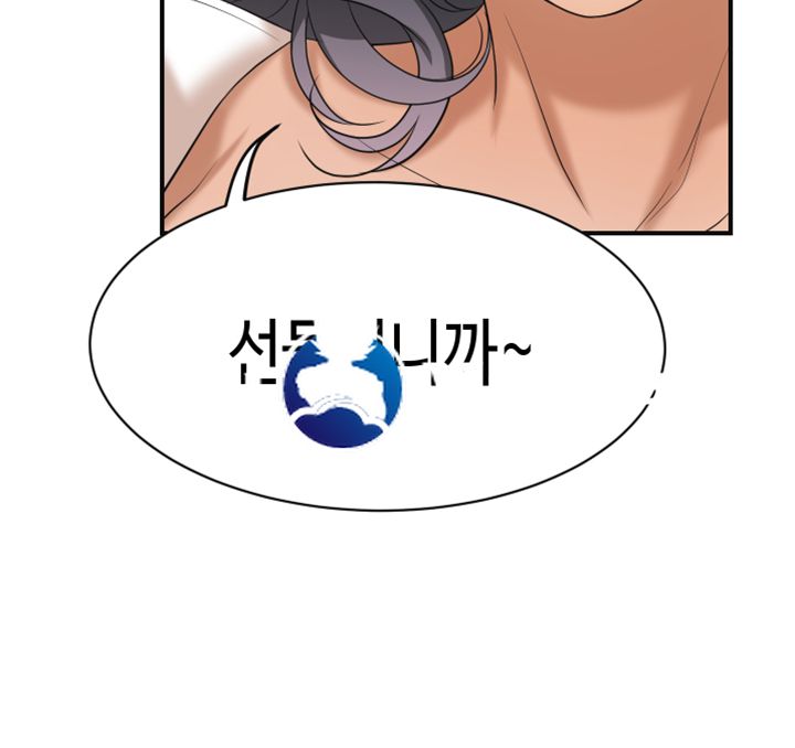 Craving Raw Chapter 20 Page 24