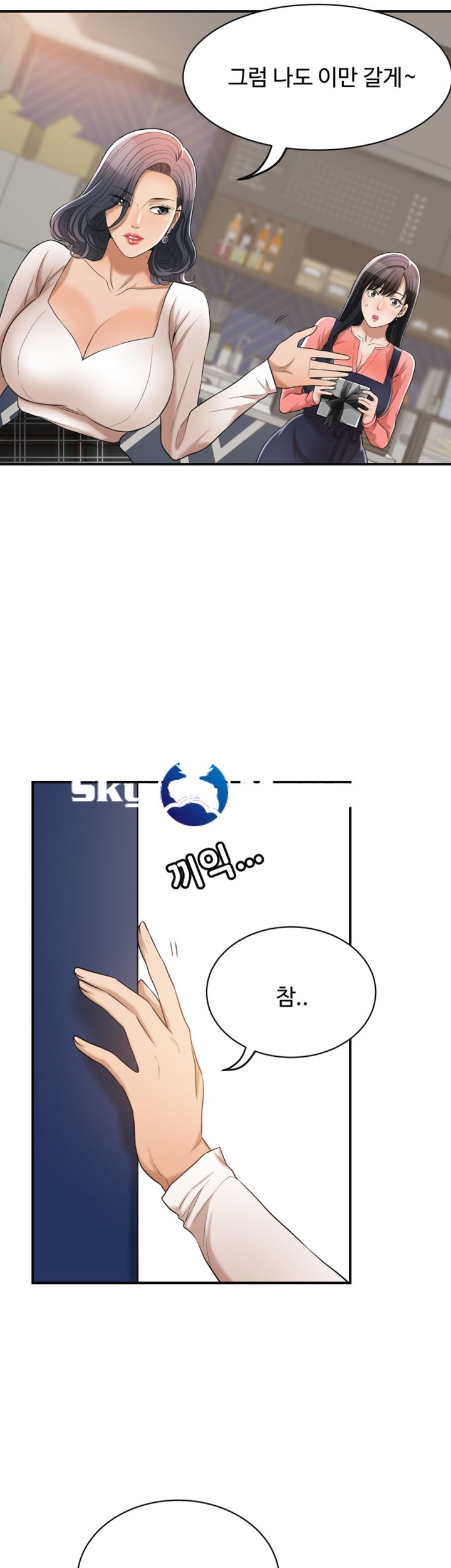 Craving Raw Chapter 20 Page 25
