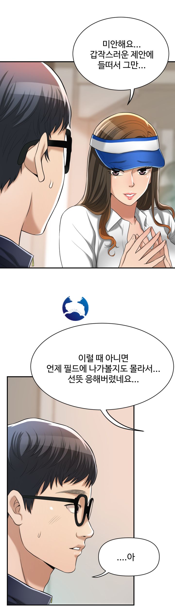 Craving Raw Chapter 20 Page 51