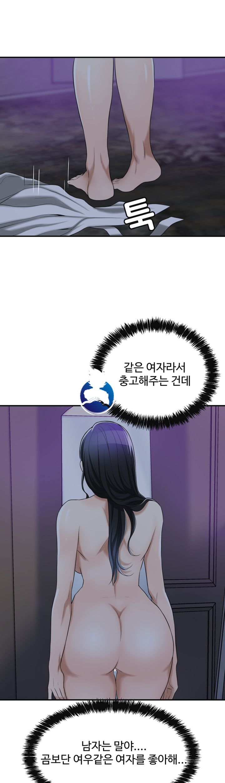 Craving Raw Chapter 20 Page 59