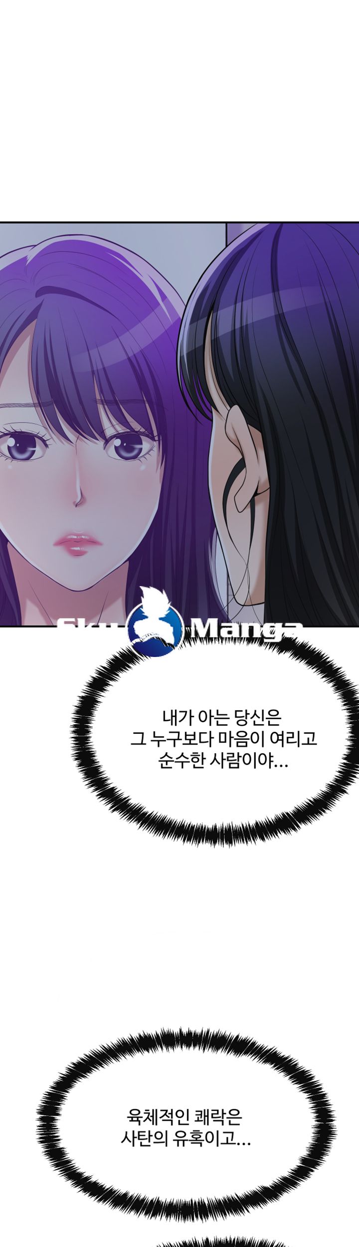 Craving Raw Chapter 20 Page 62
