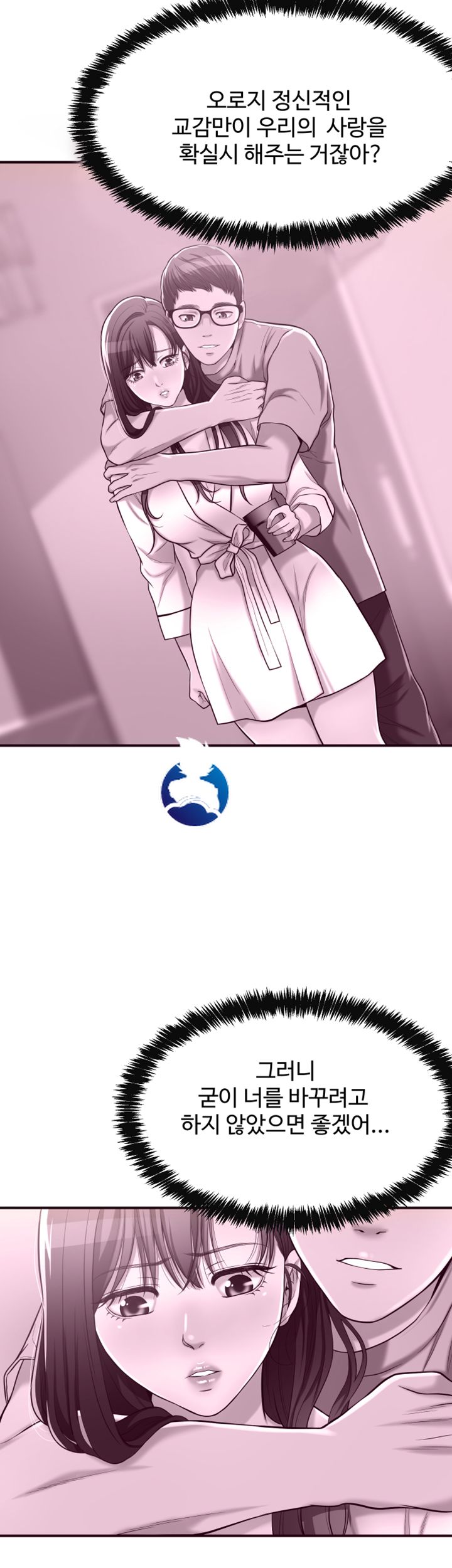 Craving Raw Chapter 20 Page 63