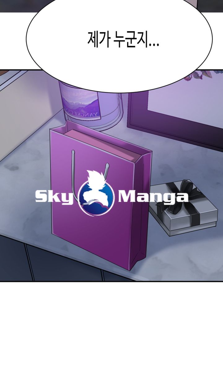 Craving Raw Chapter 20 Page 67