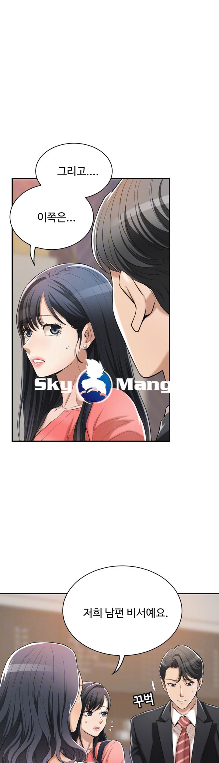 Craving Raw Chapter 20 Page 9