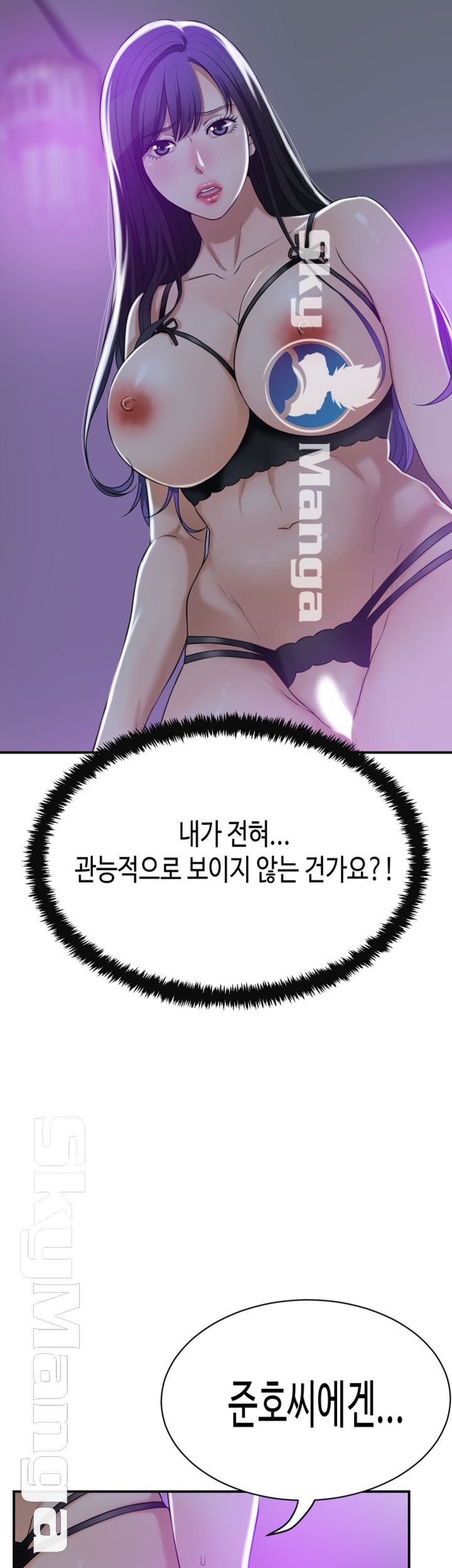 Craving Raw Chapter 21 Page 11