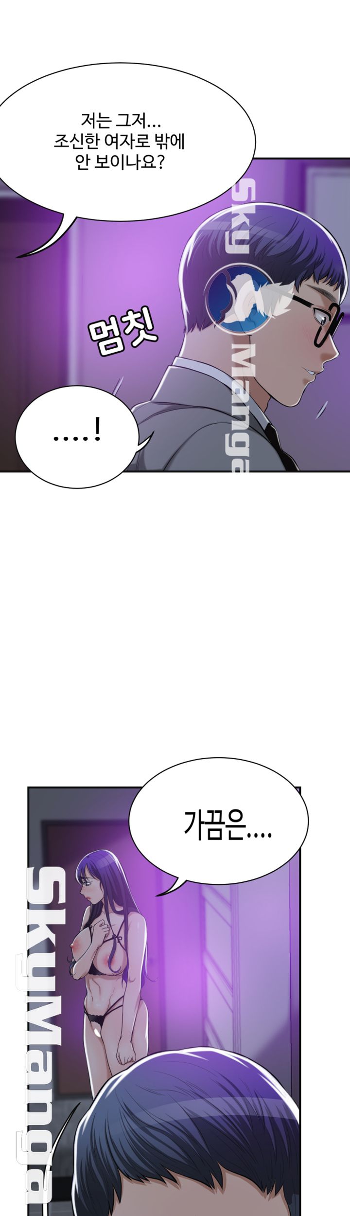 Craving Raw Chapter 21 Page 13