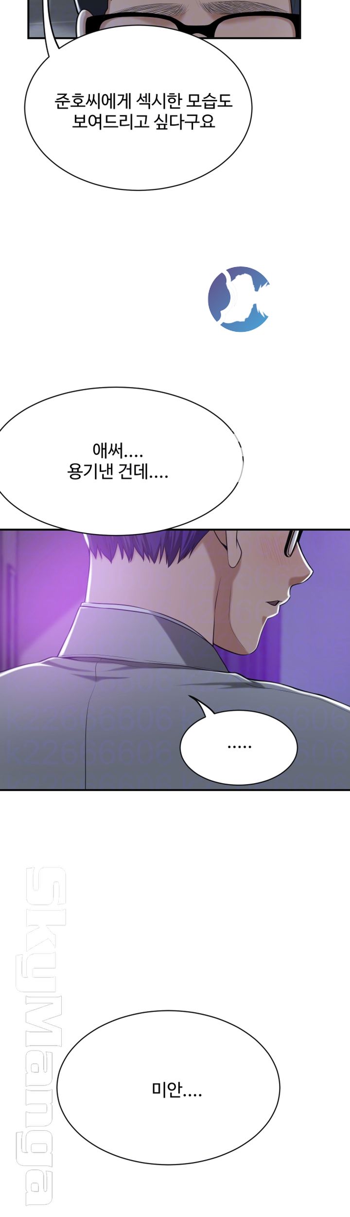 Craving Raw Chapter 21 Page 14