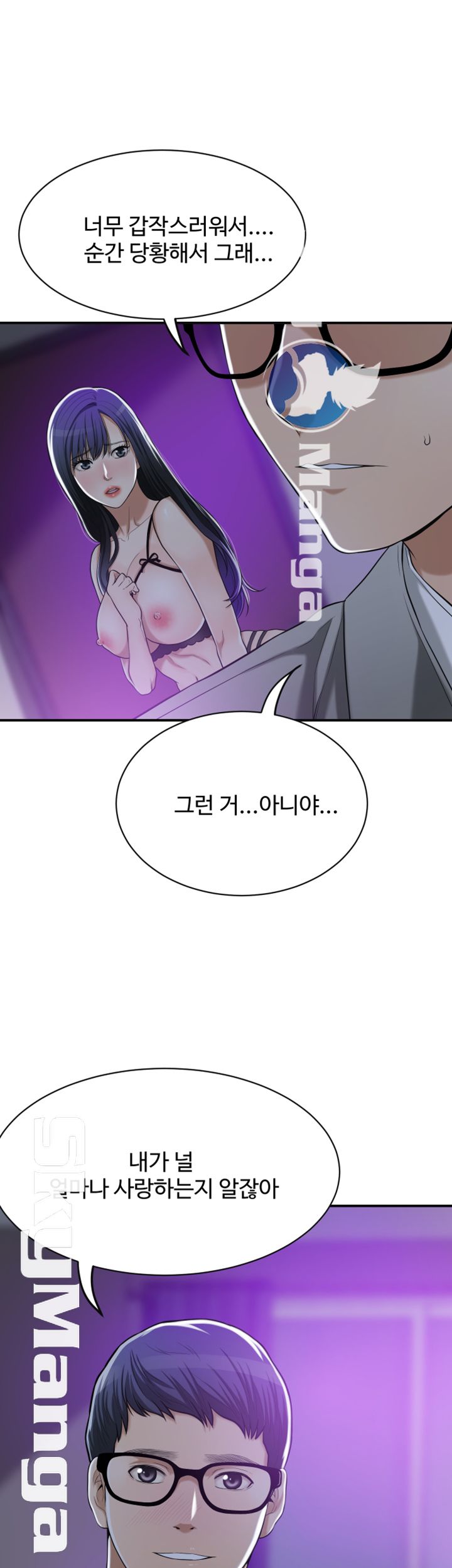 Craving Raw Chapter 21 Page 15