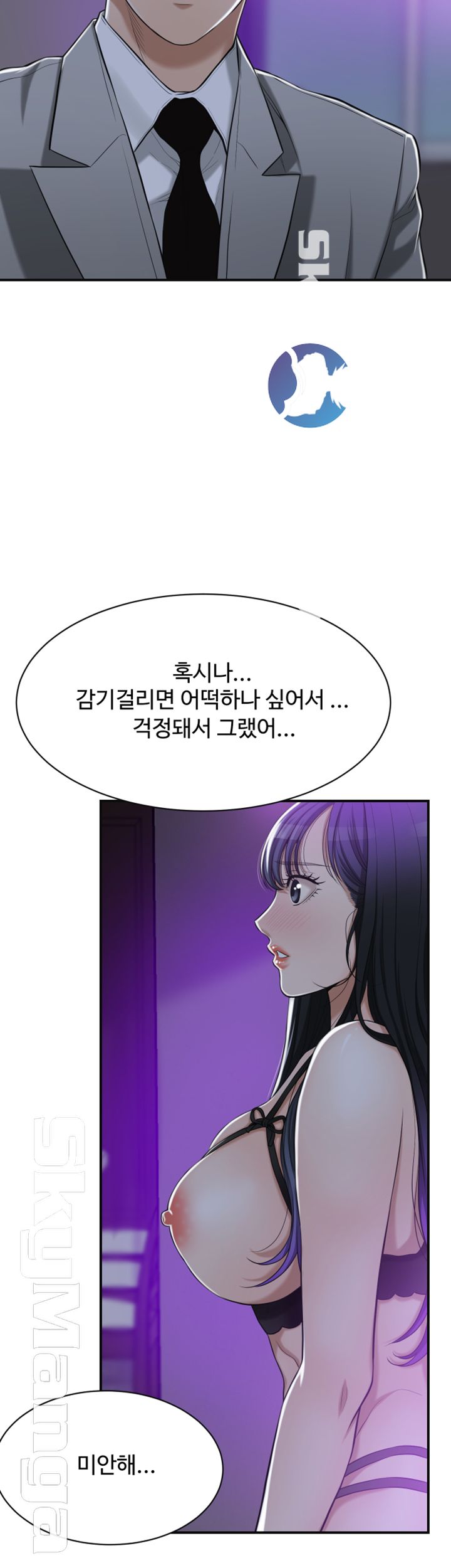 Craving Raw Chapter 21 Page 16