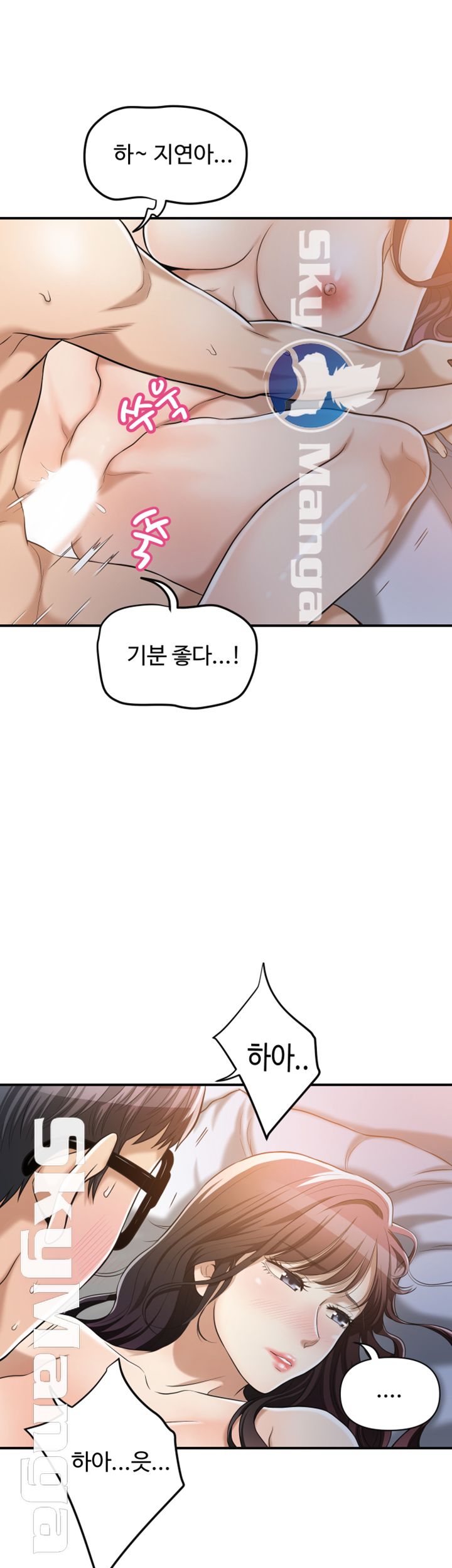 Craving Raw Chapter 21 Page 20