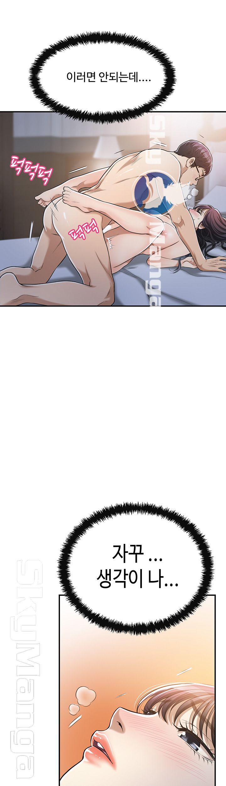 Craving Raw Chapter 21 Page 22