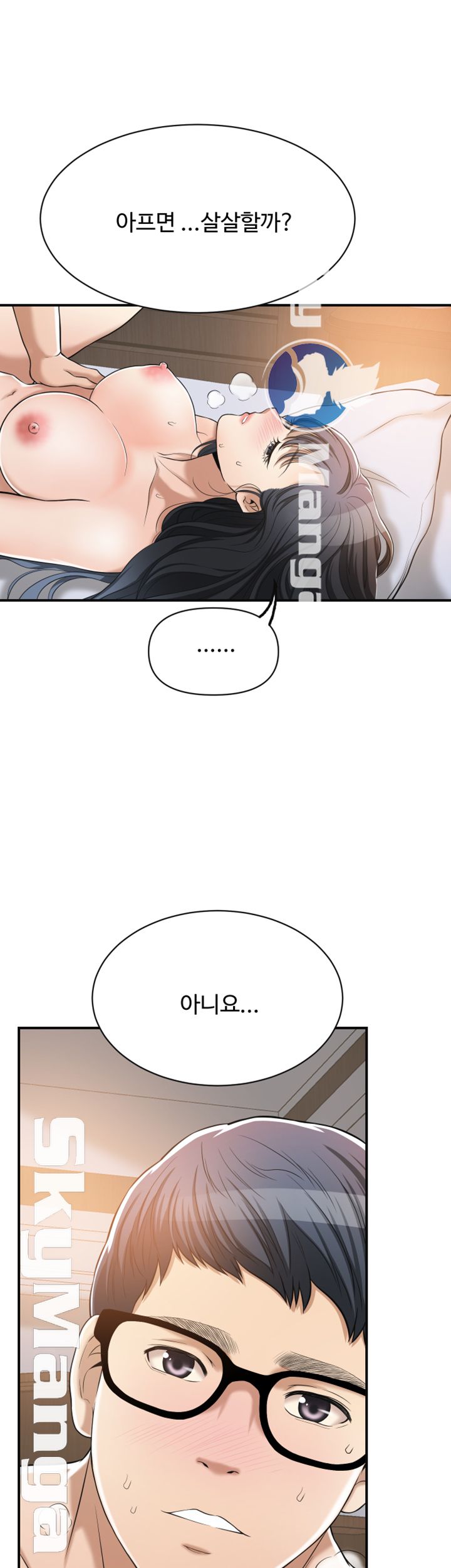 Craving Raw Chapter 21 Page 25