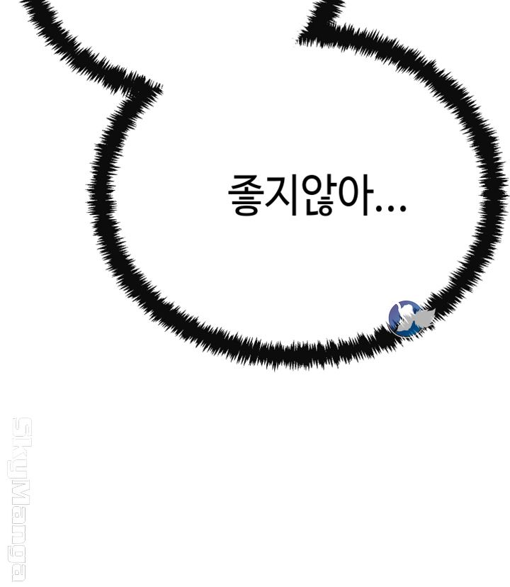 Craving Raw Chapter 21 Page 27