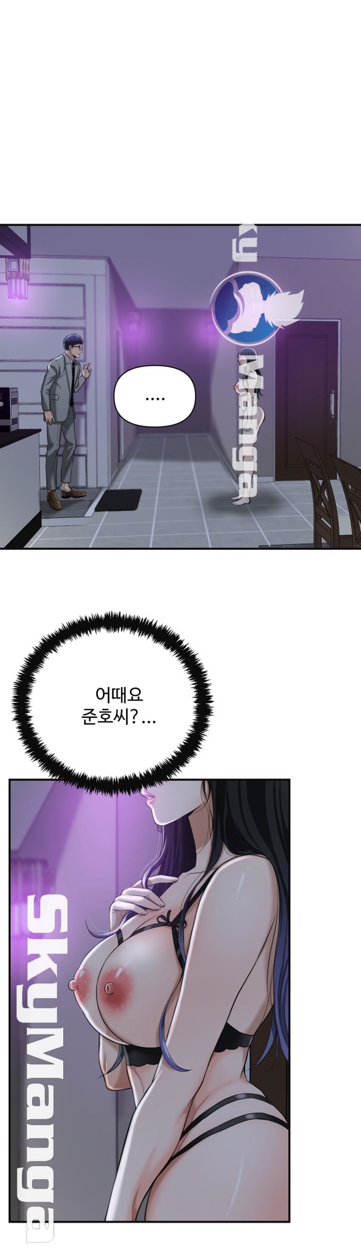 Craving Raw Chapter 21 Page 3