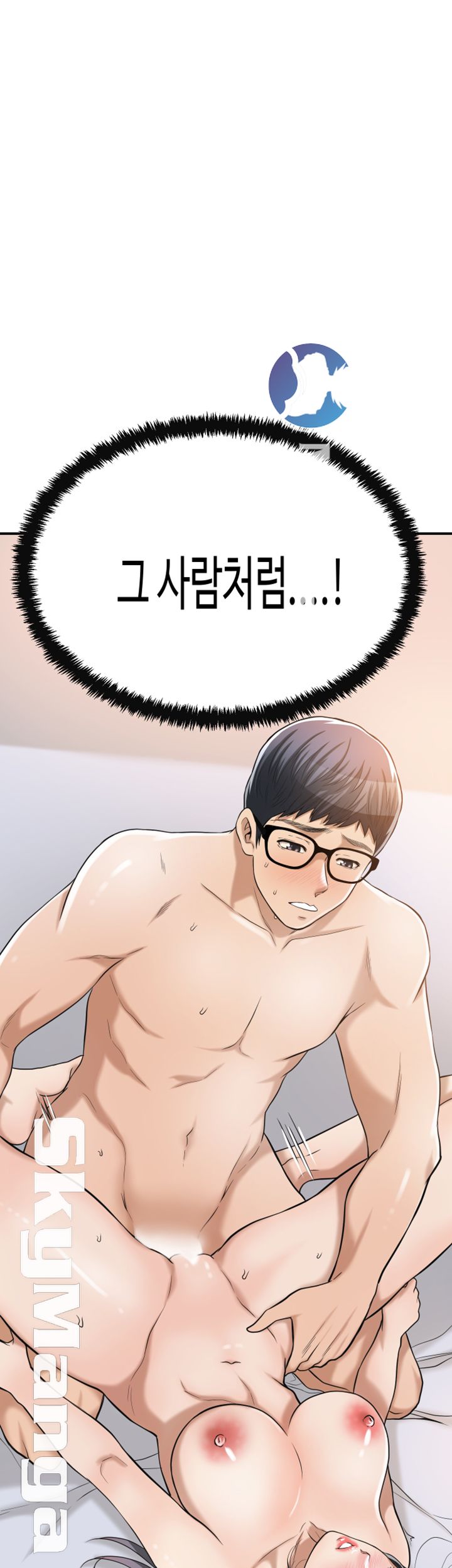 Craving Raw Chapter 21 Page 31