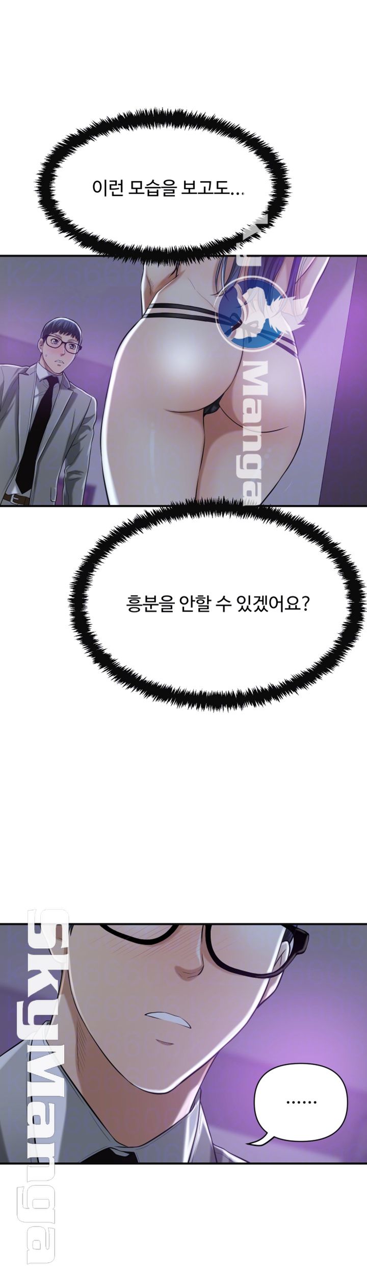 Craving Raw Chapter 21 Page 4