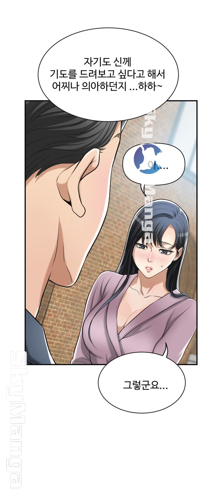 Craving Raw Chapter 21 Page 42