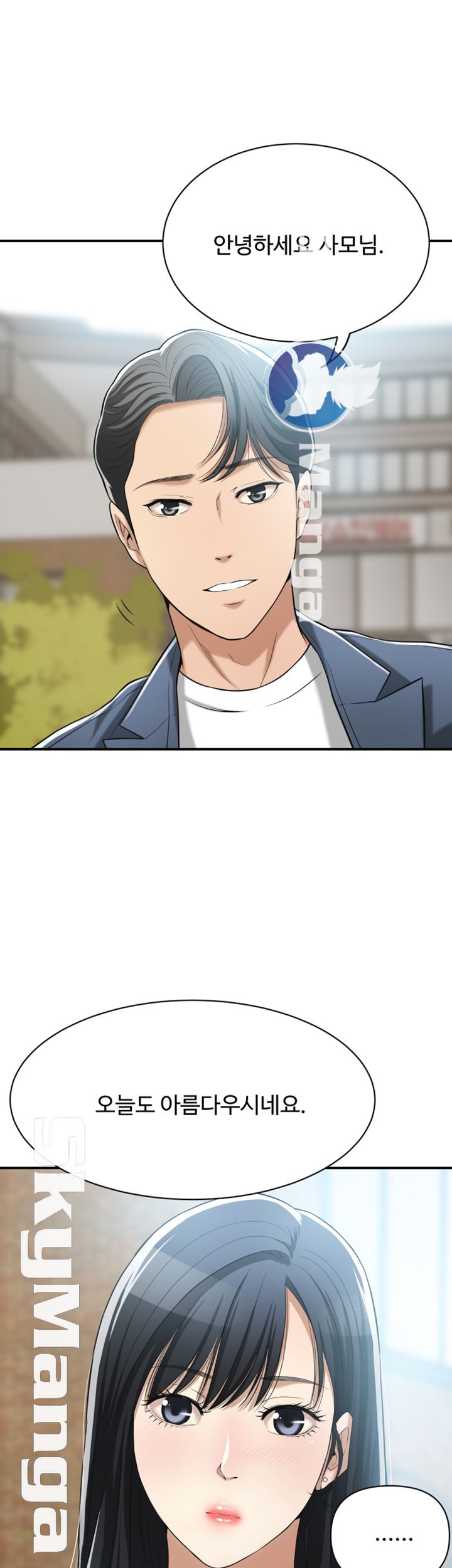 Craving Raw Chapter 21 Page 43