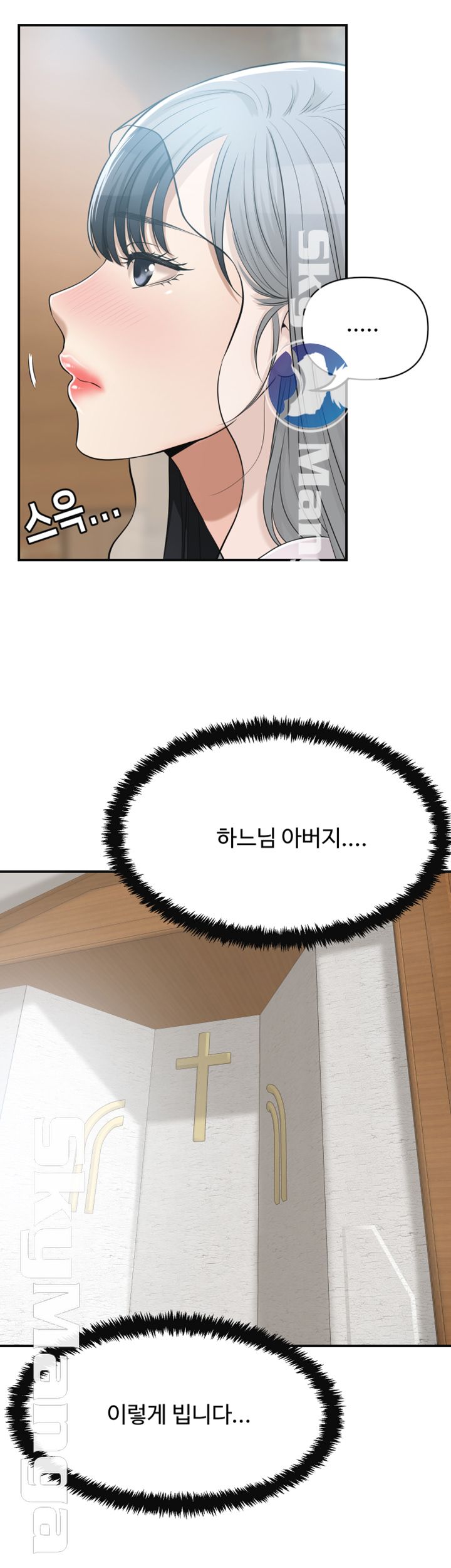 Craving Raw Chapter 21 Page 47