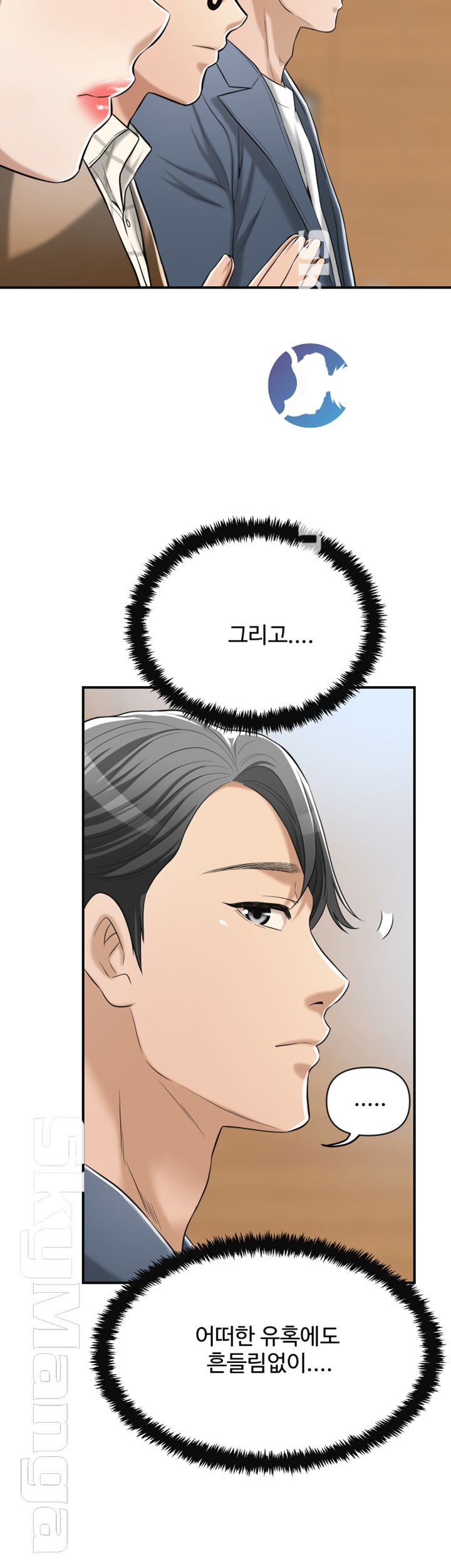Craving Raw Chapter 21 Page 49
