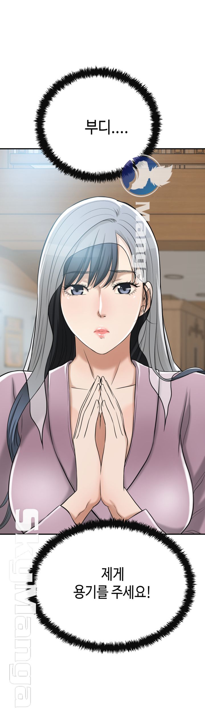 Craving Raw Chapter 21 Page 50