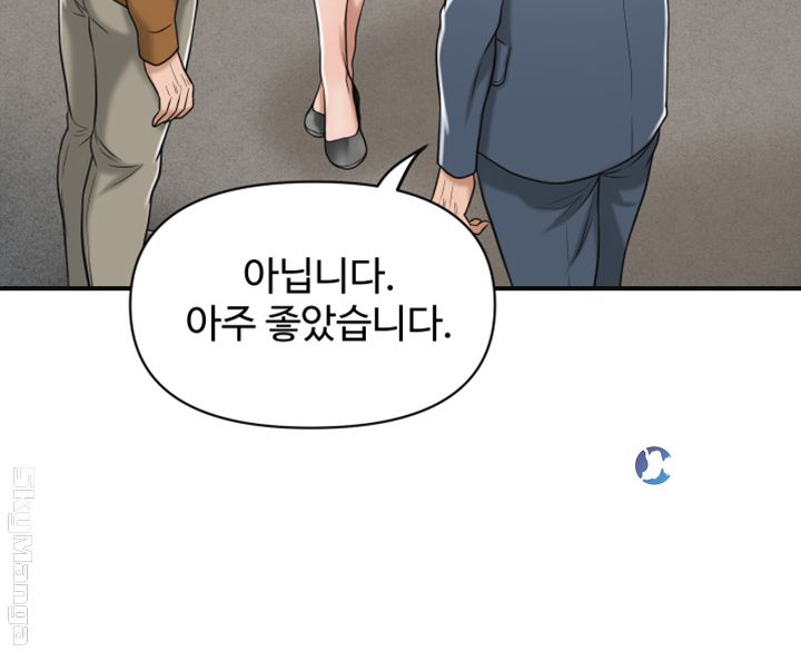 Craving Raw Chapter 21 Page 52