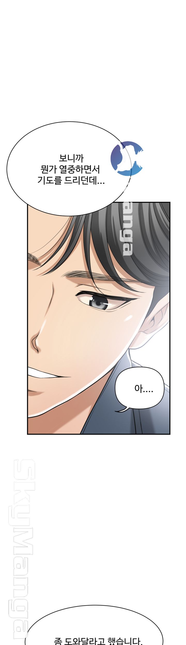 Craving Raw Chapter 21 Page 54