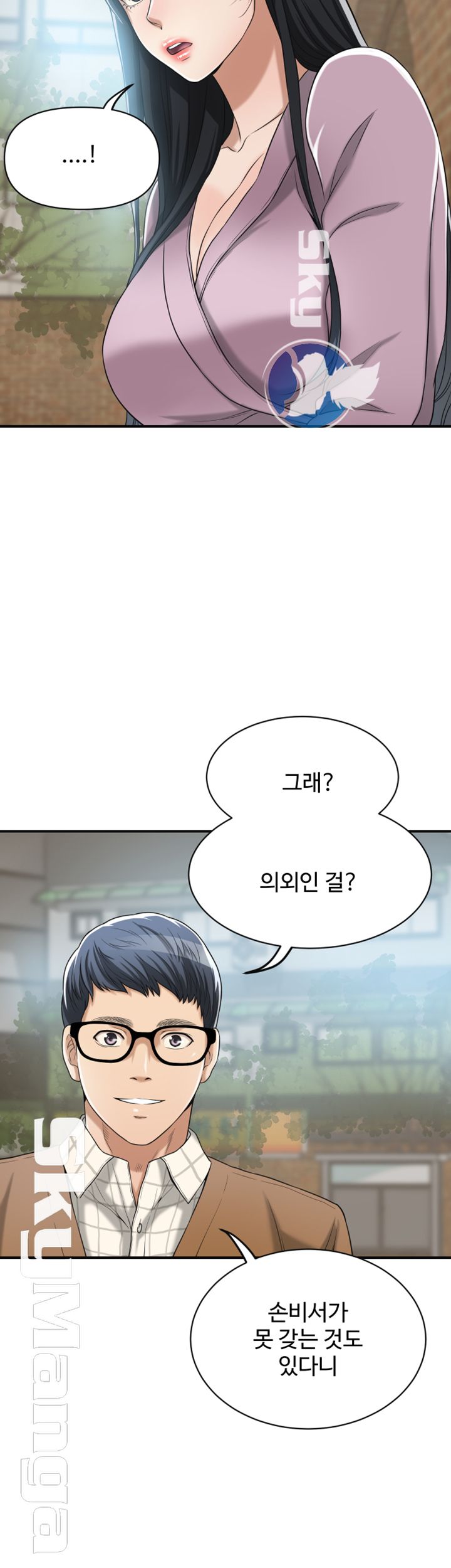 Craving Raw Chapter 21 Page 57