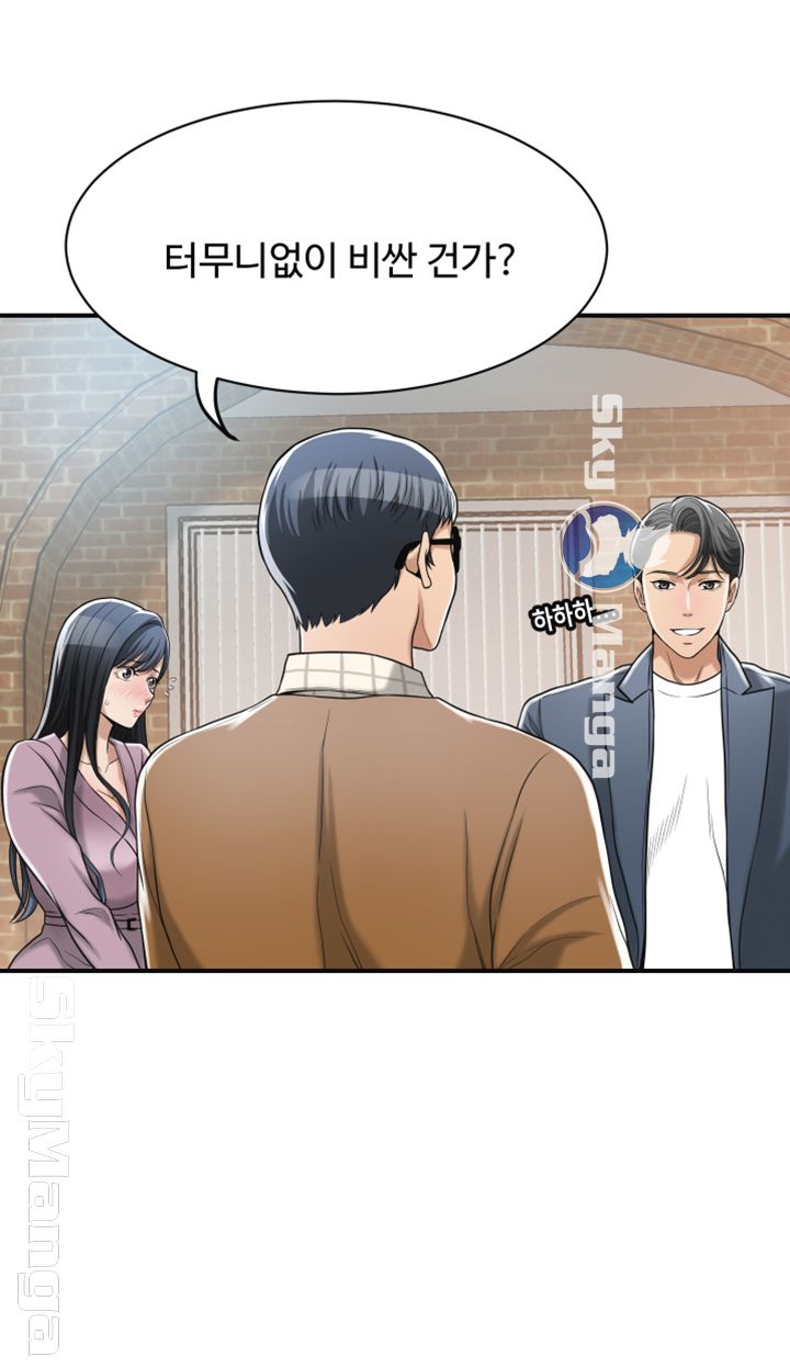 Craving Raw Chapter 21 Page 58
