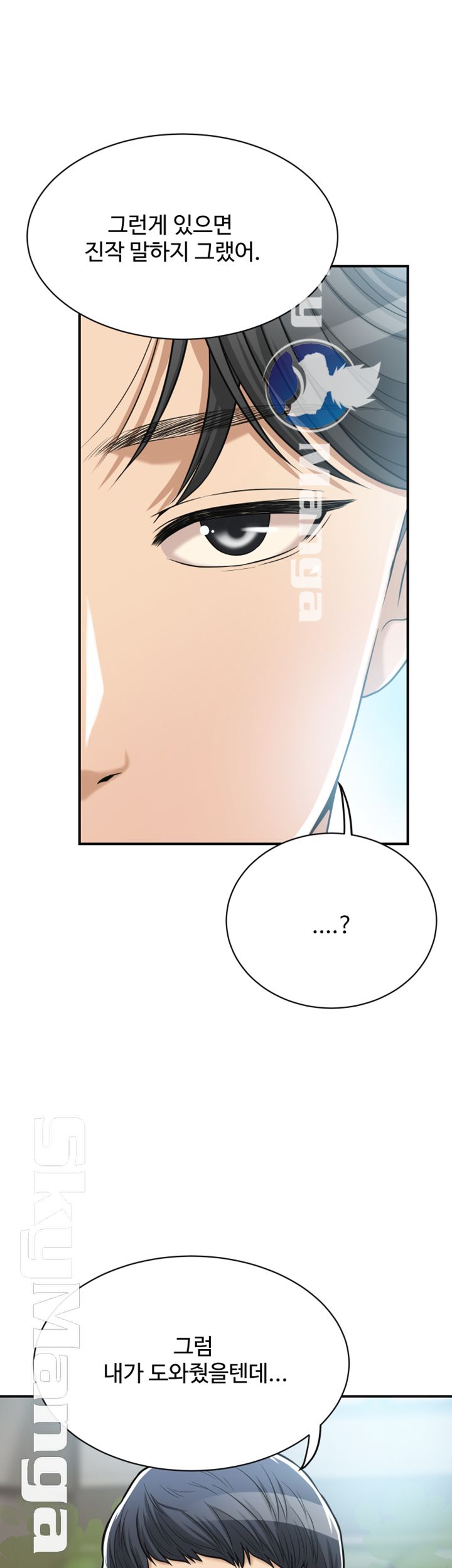 Craving Raw Chapter 21 Page 59