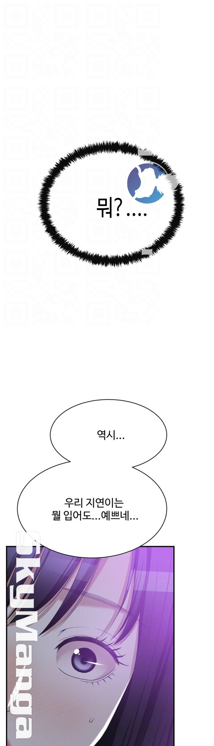 Craving Raw Chapter 21 Page 6