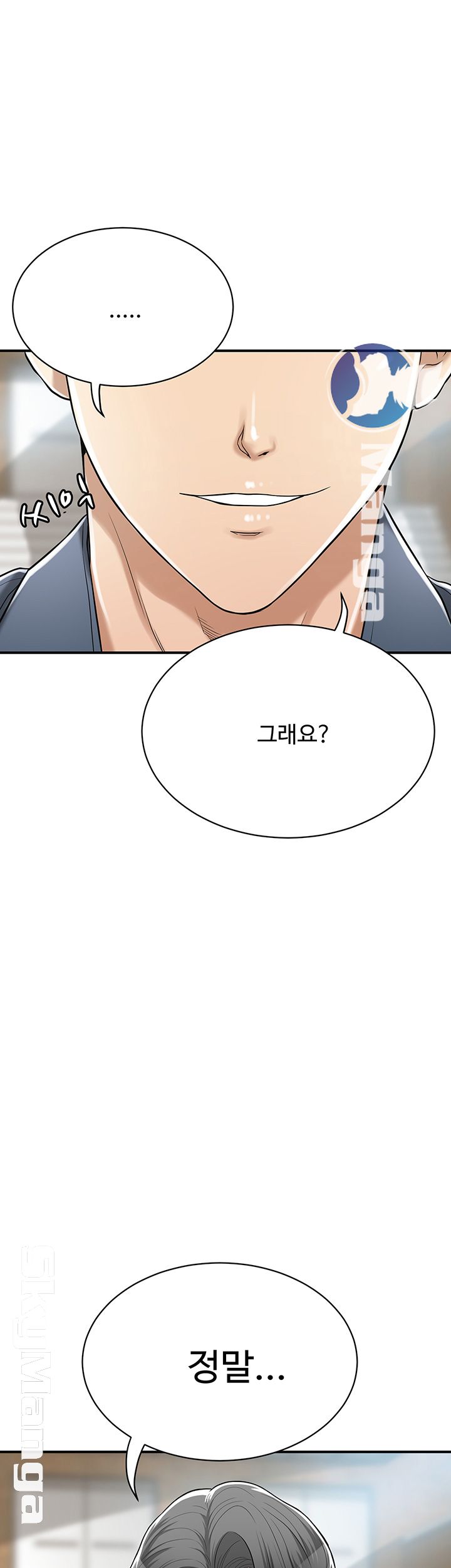 Craving Raw Chapter 22 Page 1