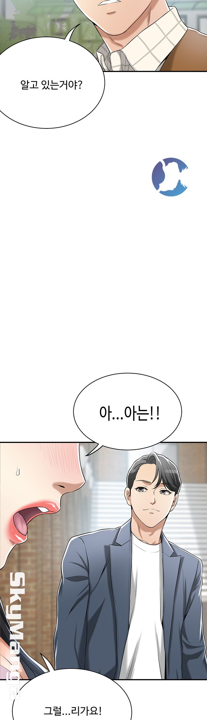 Craving Raw Chapter 22 Page 10