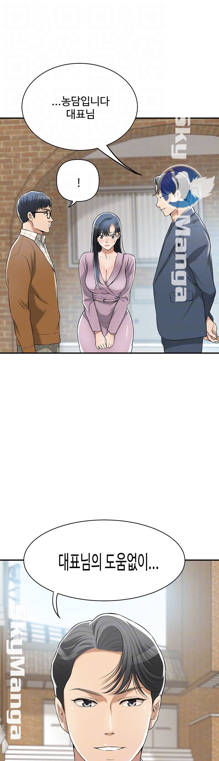 Craving Raw Chapter 22 Page 12