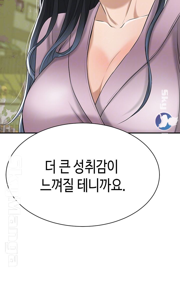 Craving Raw Chapter 22 Page 14