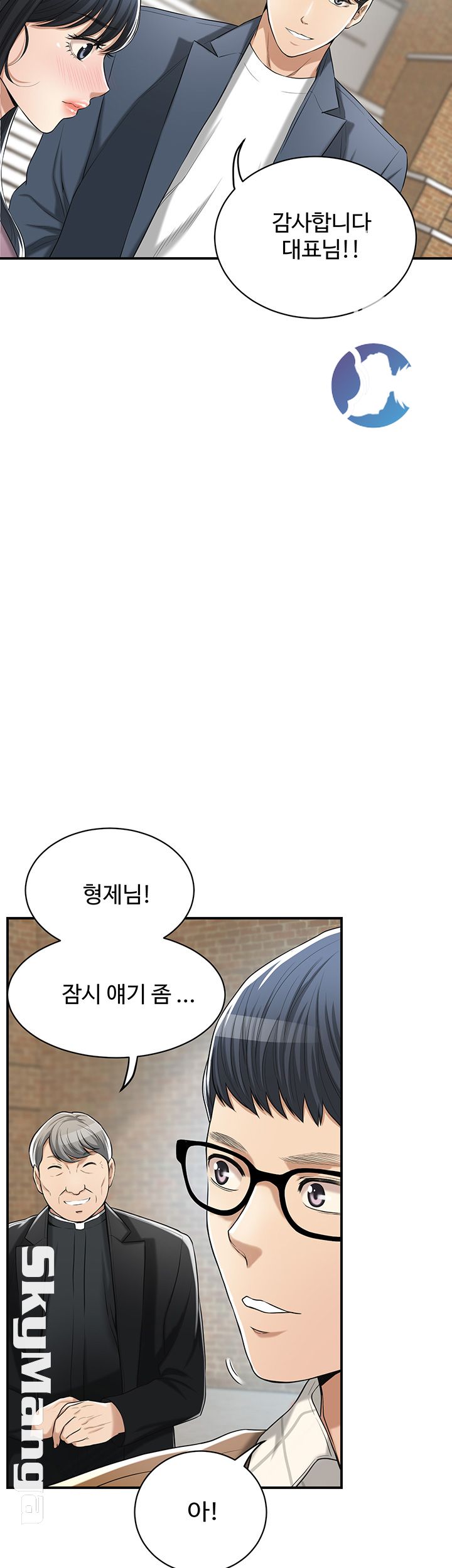 Craving Raw Chapter 22 Page 16