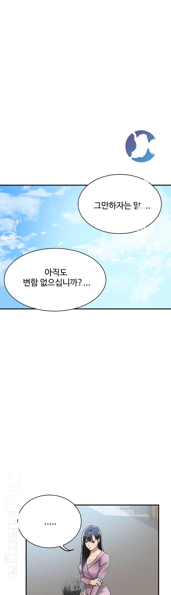 Craving Raw Chapter 22 Page 19