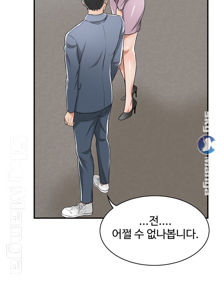 Craving Raw Chapter 22 Page 20