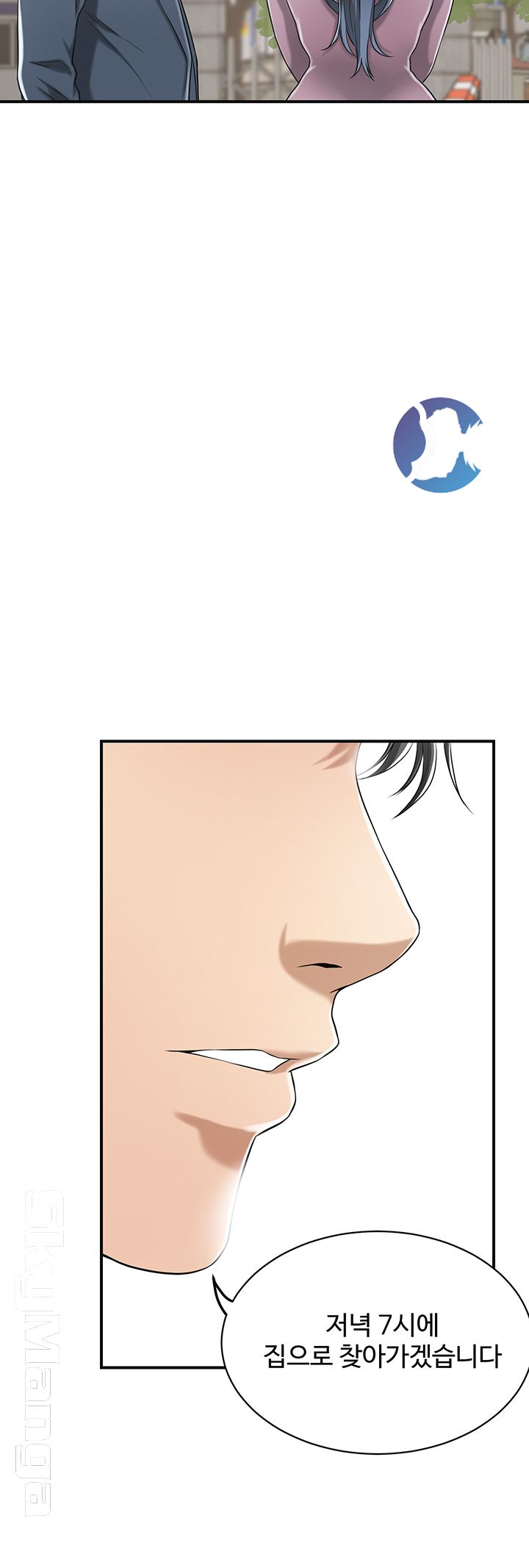 Craving Raw Chapter 22 Page 22