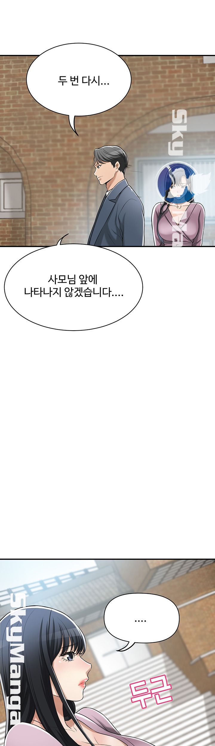 Craving Raw Chapter 22 Page 24