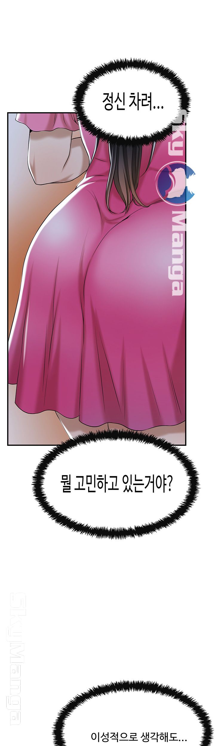 Craving Raw Chapter 22 Page 29
