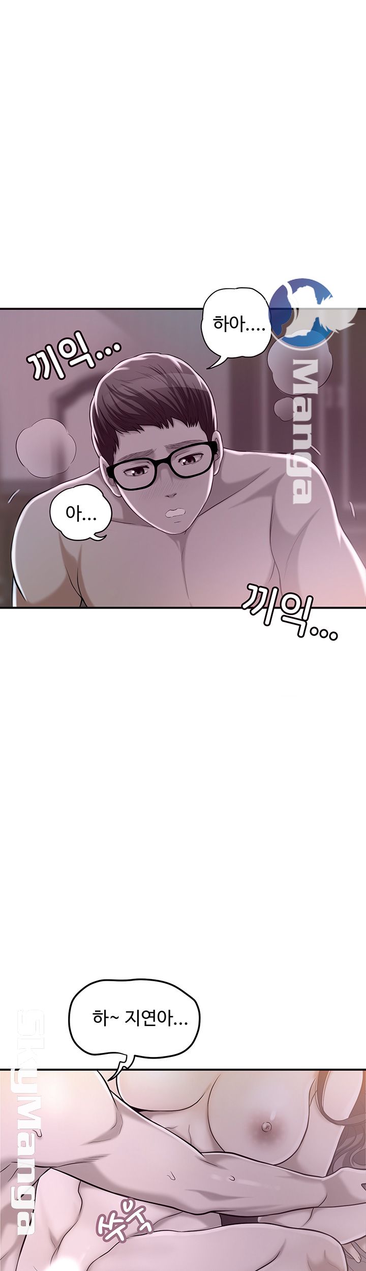 Craving Raw Chapter 22 Page 32