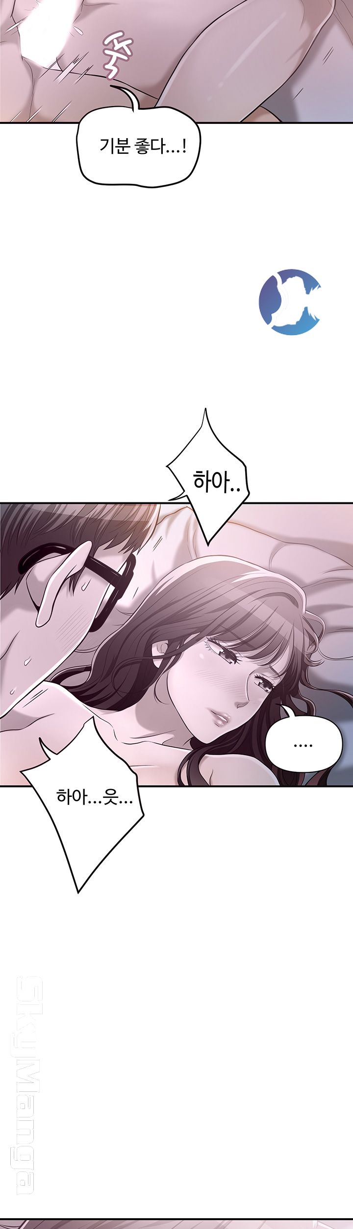 Craving Raw Chapter 22 Page 33