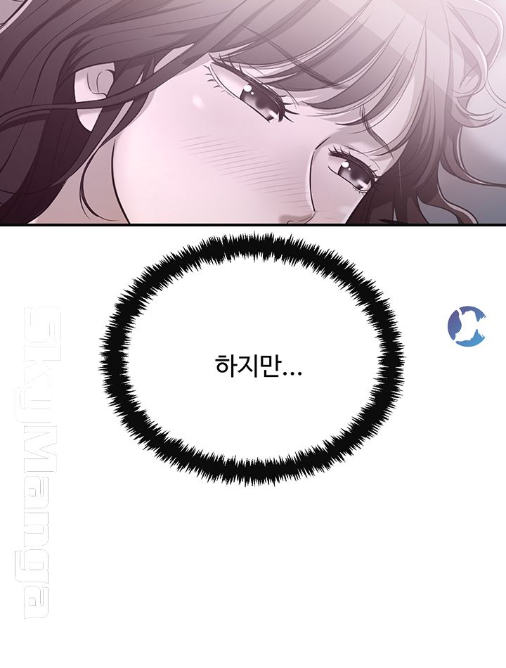 Craving Raw Chapter 22 Page 34