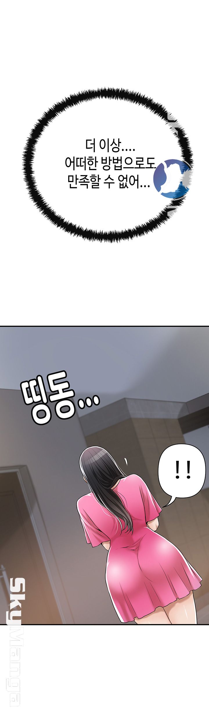 Craving Raw Chapter 22 Page 37
