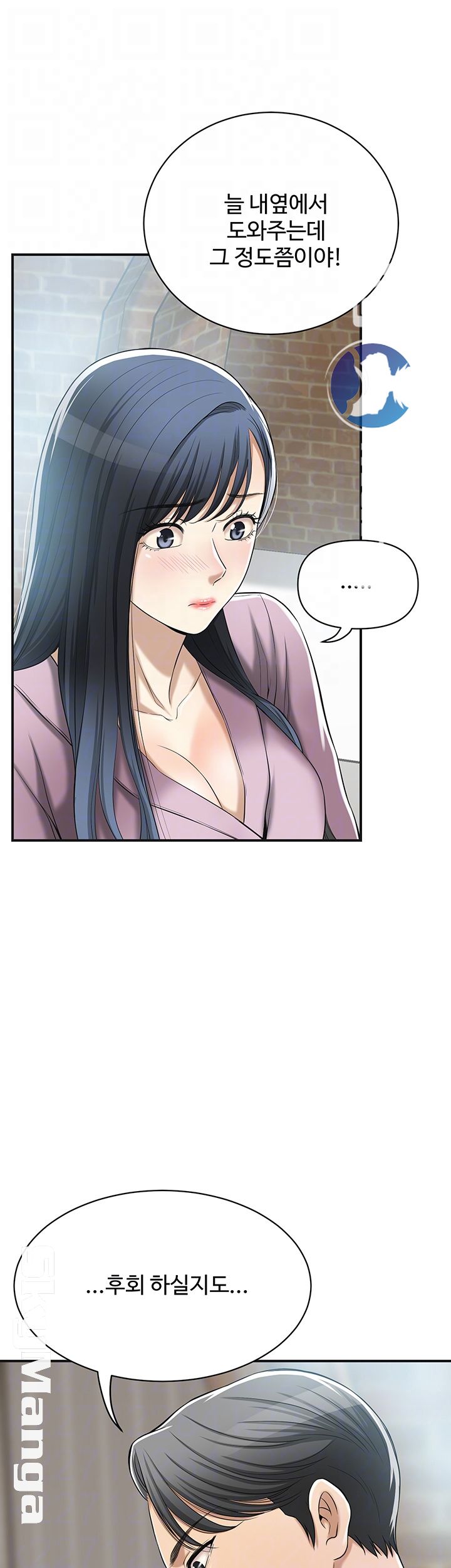 Craving Raw Chapter 22 Page 4