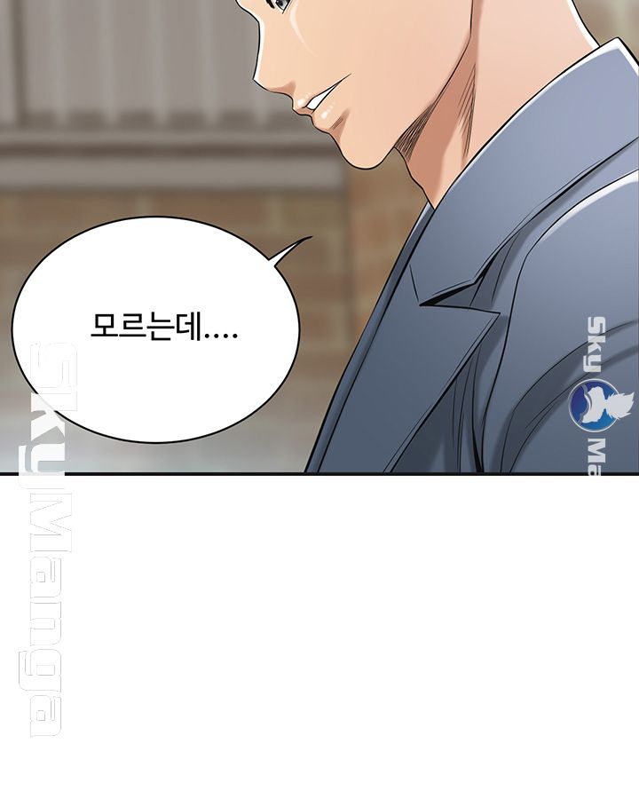 Craving Raw Chapter 22 Page 5